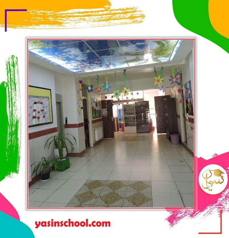 دبستان دخترانه یاسین