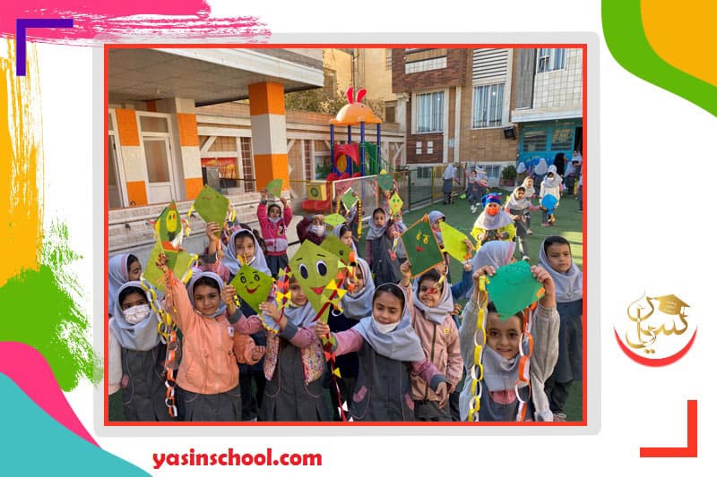 دبستان دخترانه یاسین