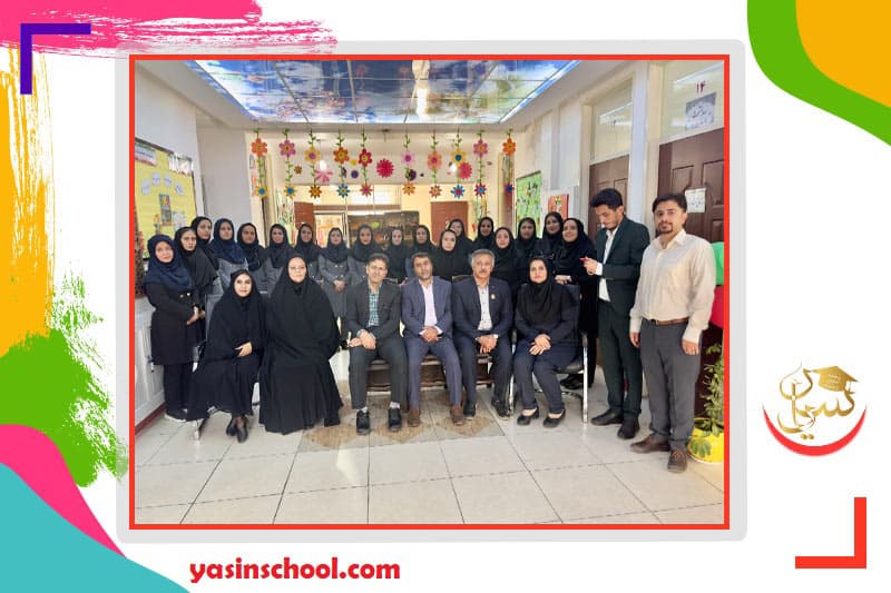 دبستان دخترانه یاسین