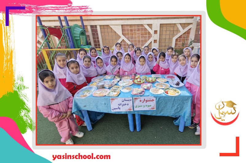 جشنواره میوه و سبزی