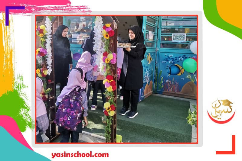 جشن ورودی سال تحصیلی