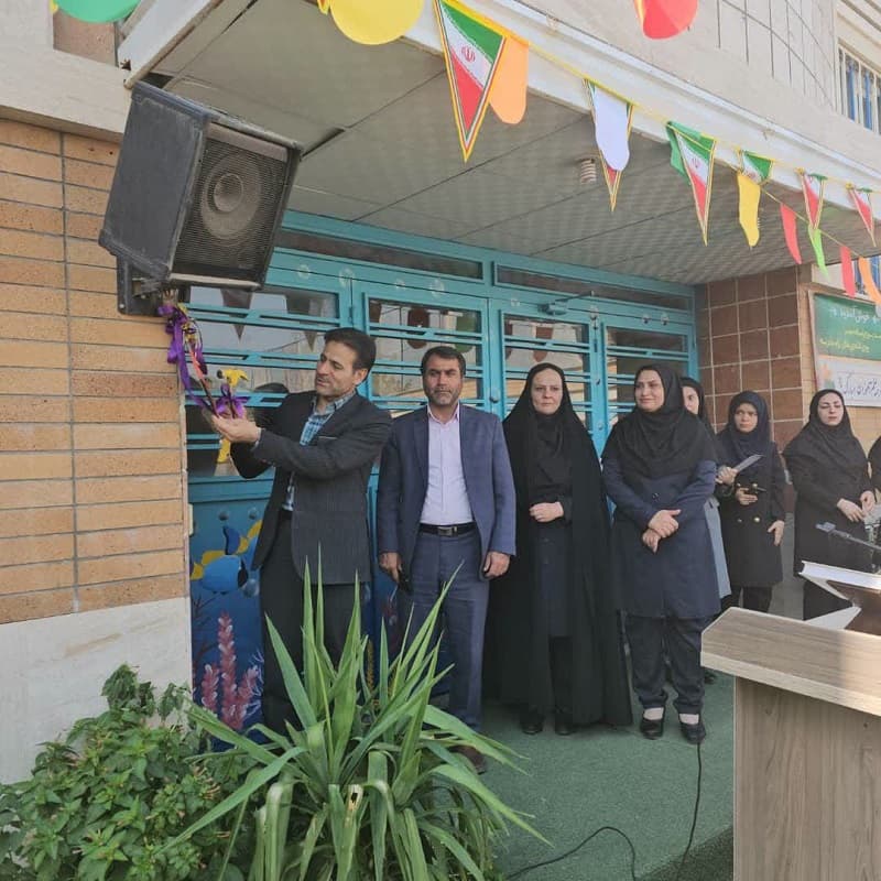 دبستان دخترانه یاسین