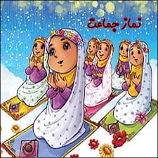 برگزاری نماز جماعت