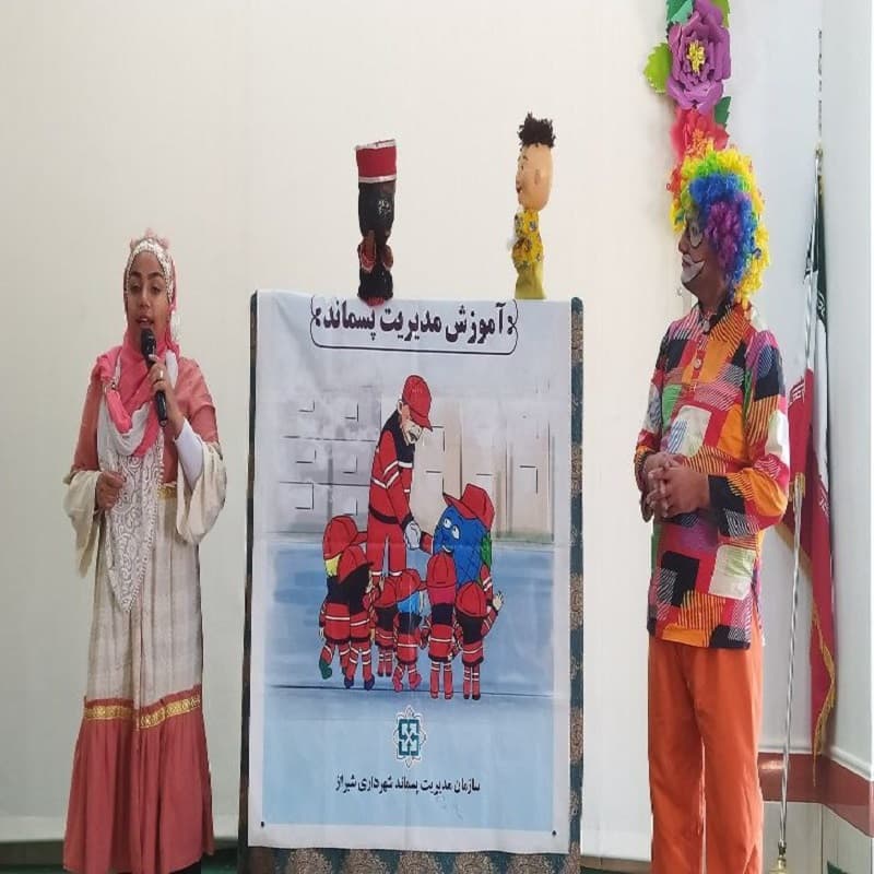 آموزش مدیریت پسماند